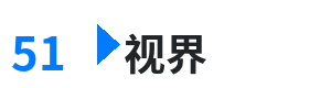 51视界 - 本地交友 综合内容门户Logo